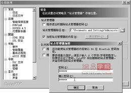 常見軟件加密寶典之五 網絡信息與管理加密——網絡與信息安全軟件開發